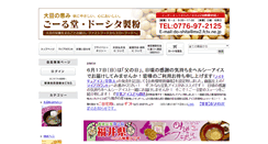 Desktop Screenshot of gojiru.jp