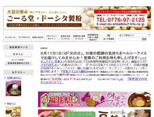 Tablet Screenshot of gojiru.jp